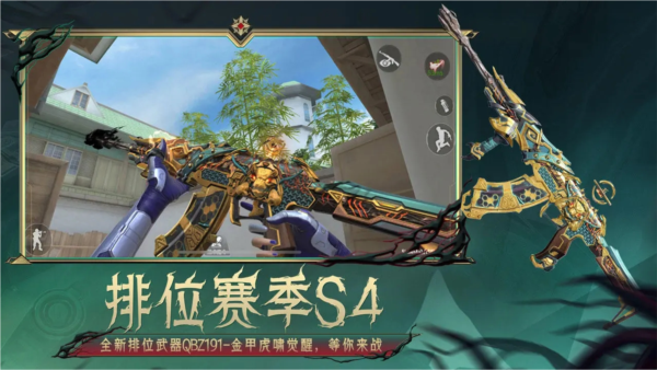 穿越火线枪战王者微信版 安卓版v1.0.420.720